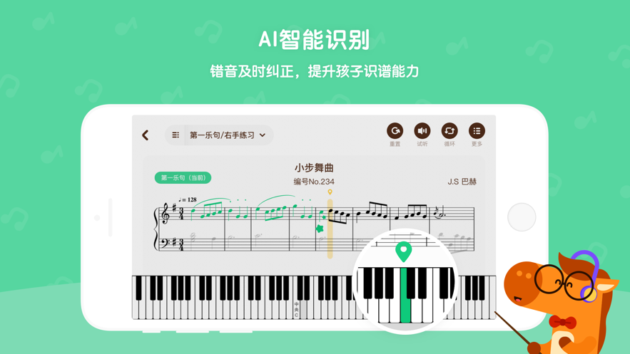 小马AI陪练app v3.3.3