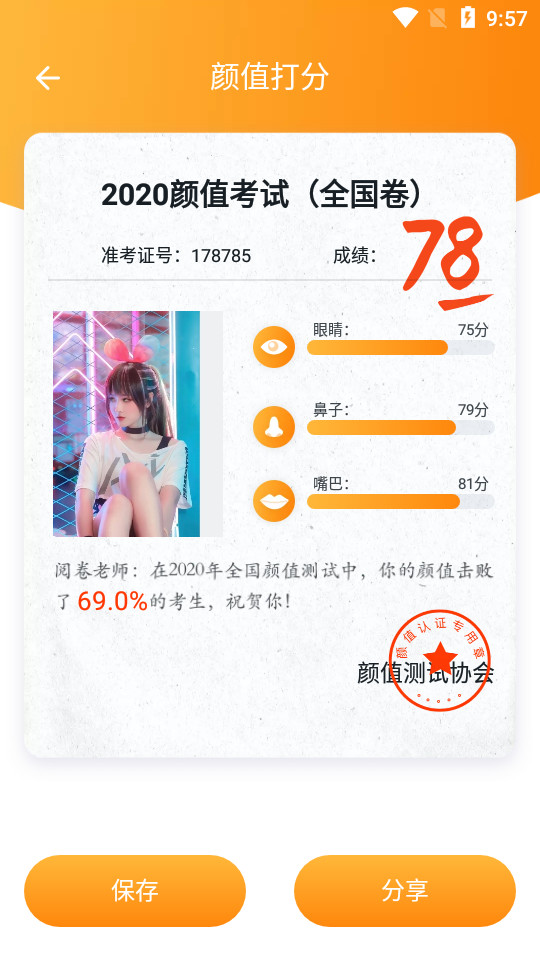趣味拍照专家app v1.0