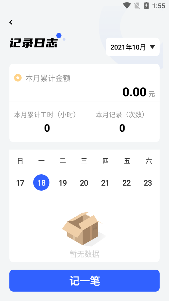 熊猫人力在线app v1.0.0