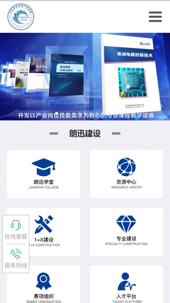 芯云学院app v1.0