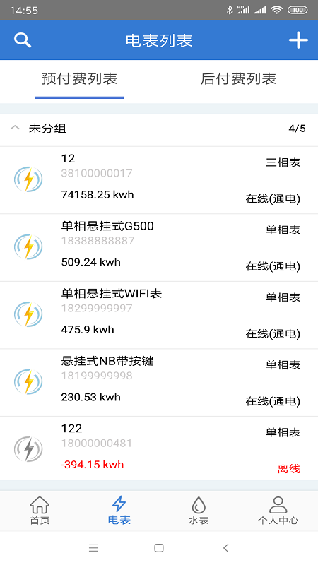 辰域智控app v6.0.1