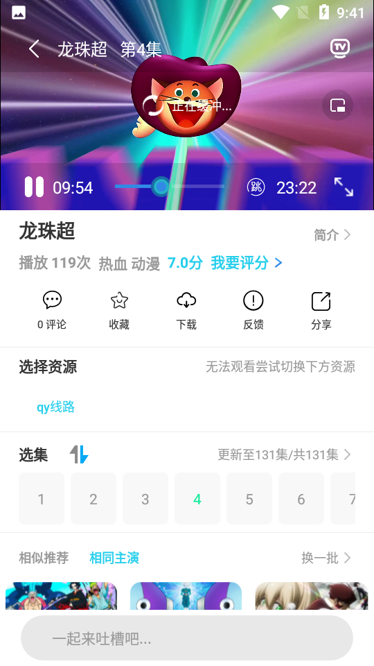 小鸟动漫app v1.2.2