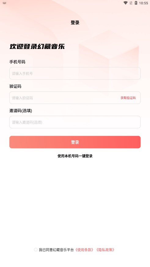 幻藏音乐app v1.0.131