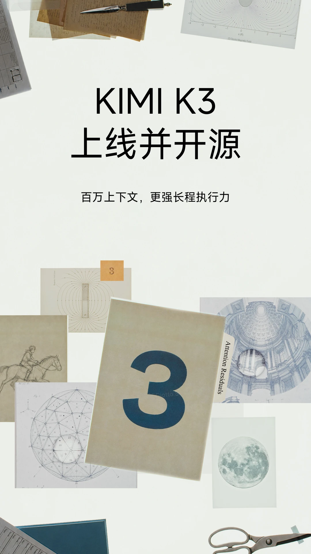 kimi k3免费下载 3.0.2