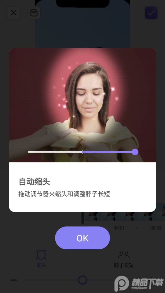 prettyup视频美化瘦身专业版 v3.8.1