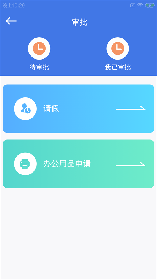 撑小象景云app手机版 v1.0.0