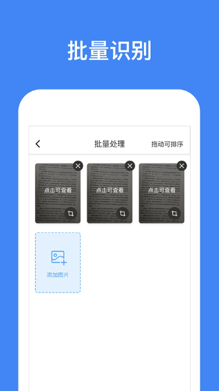灵鹿文字识别app安卓版 v2.7.1