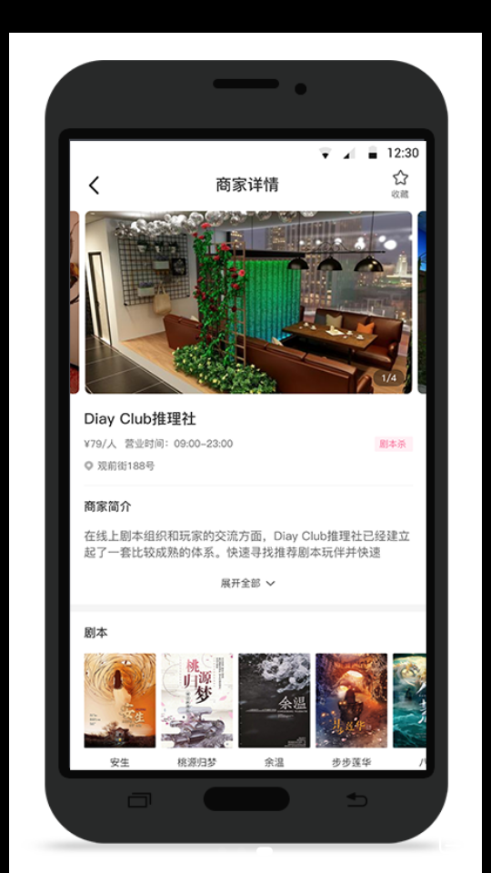 不咕商户端APP 不咕商户端APP
