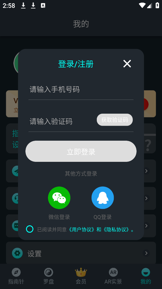 米度指南针2025(指南针智能) v20251103.1.0