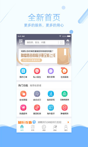 易加医医生端app v5.4.3