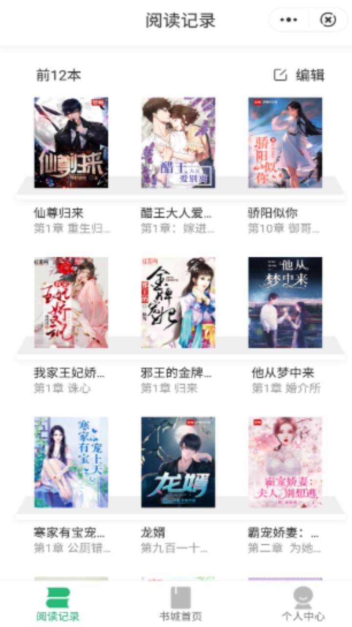 追风小说app 1.0.0.220713安卓版 v1.0.0.220713