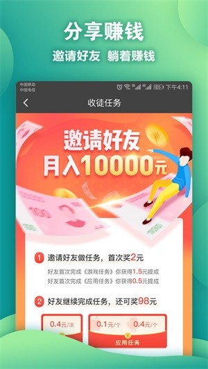 OK赚福利版 1.7 v1.7