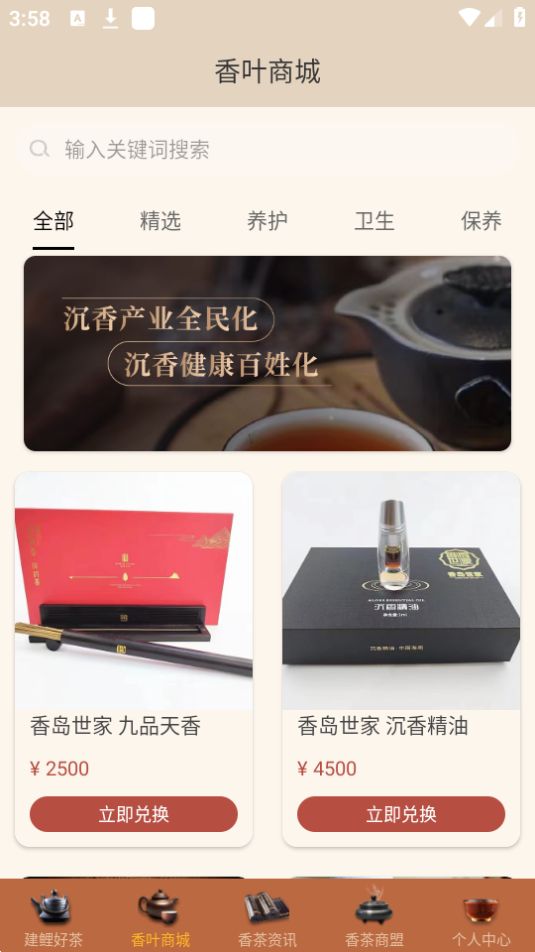 建鲤好茶app最新版安卓 v1.0.0