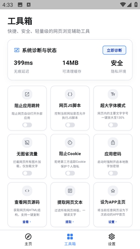 无极磁链安卓版app下载v1.0 1.0