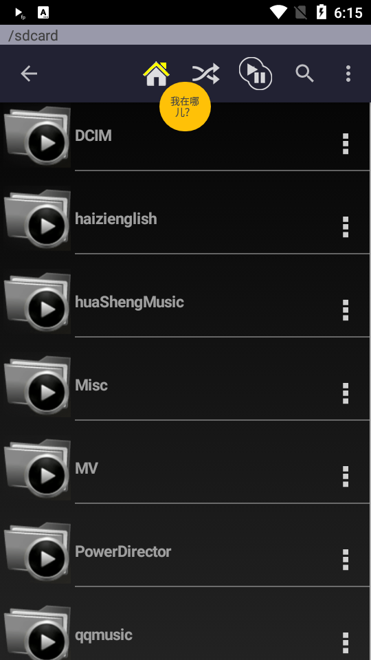文件夹播放器专业pro v5.37