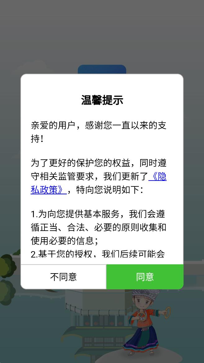 贵州医保app官方下载 v2.3.9