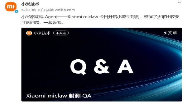 小米miclaw官方正版下载 7.511.10.0119