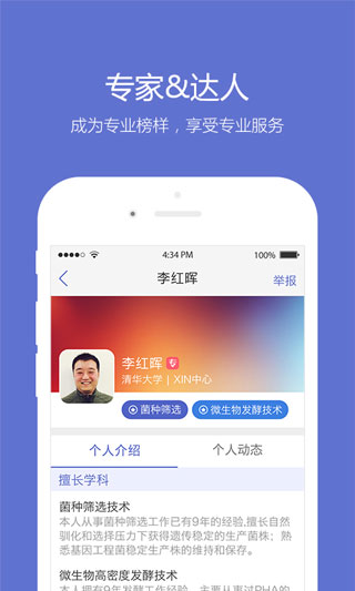 小木虫学术科研论坛 v2.2.10