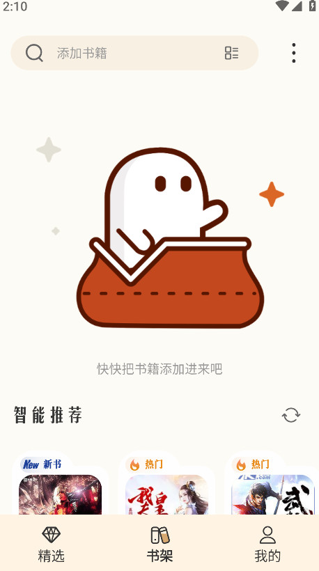 燎原小说破解版 9.9.9最新版 v9.9.9