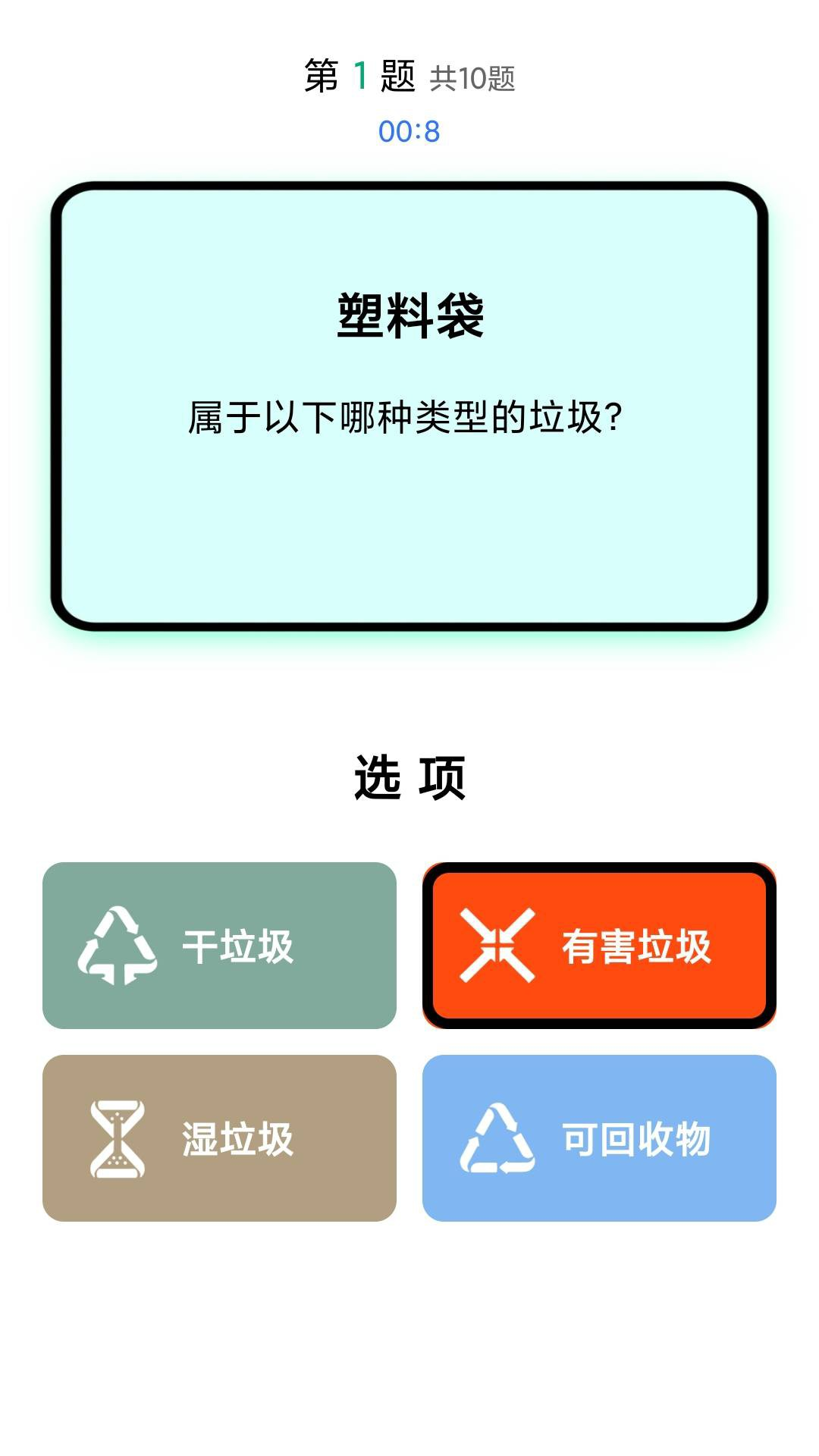 智者问答app v1.3.6.5