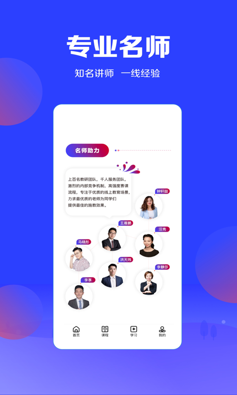 加盐课堂app v2.16.4