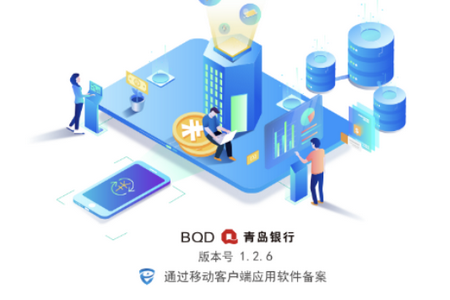 青银企业版APP 青银企业版APP