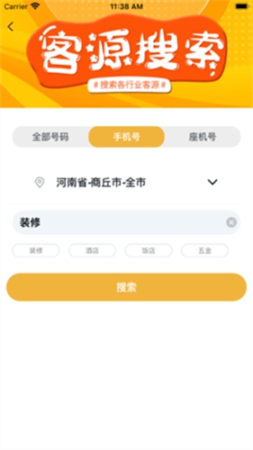 我爱截图pro安卓版免费下载安装 1.0.0