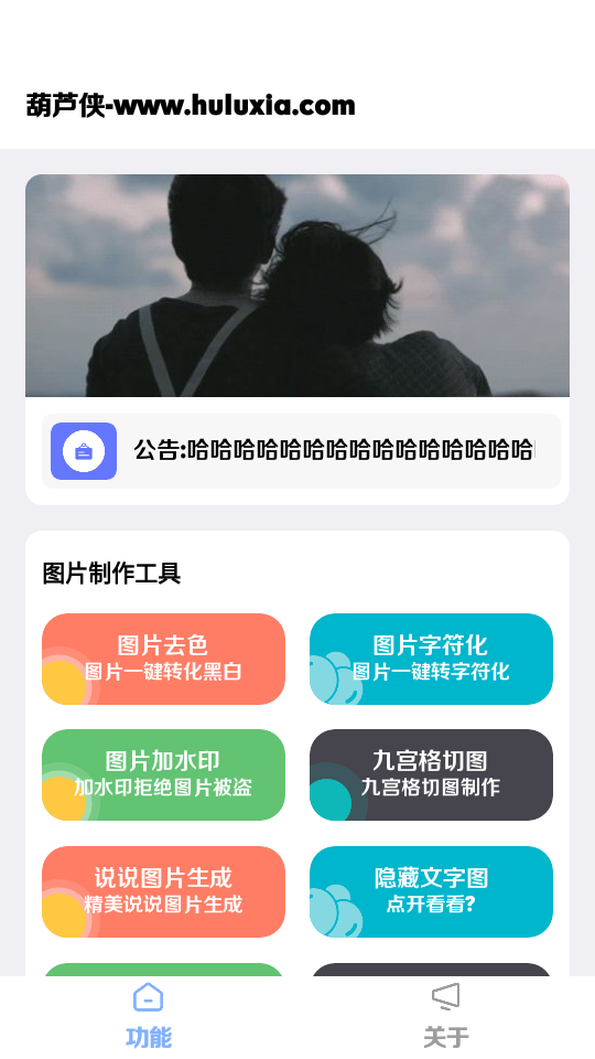 楠图app v1.0