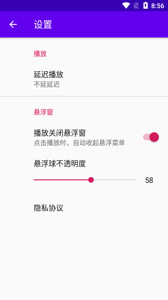 我的语音包软件 v1.4.1