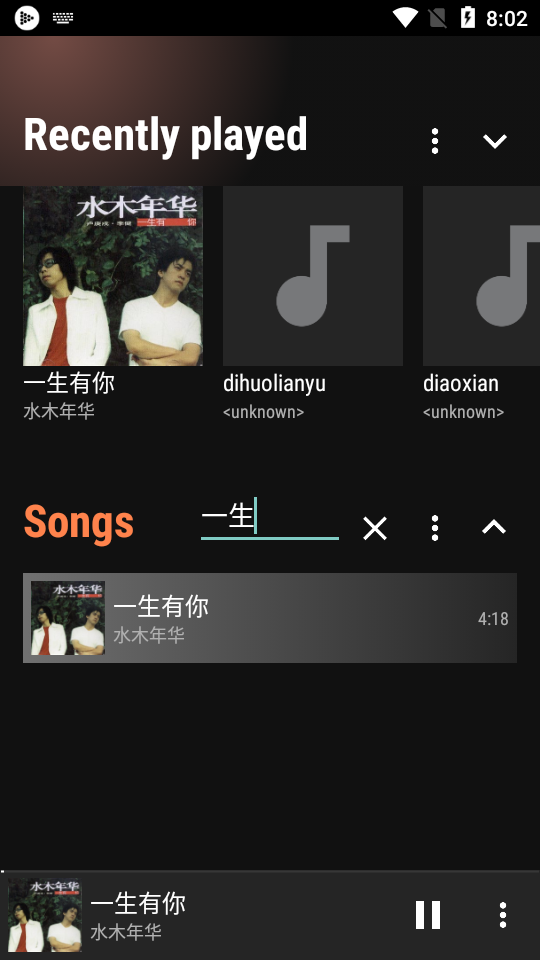 Pro Audio音乐播放器app v1.1.1