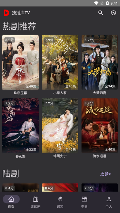 独播库TV免费 v6.3