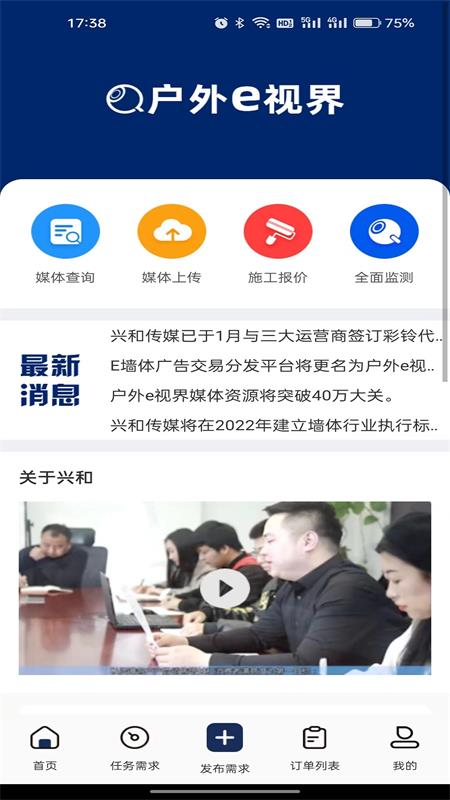 千里眼看千里app官方最新 v2.6.5