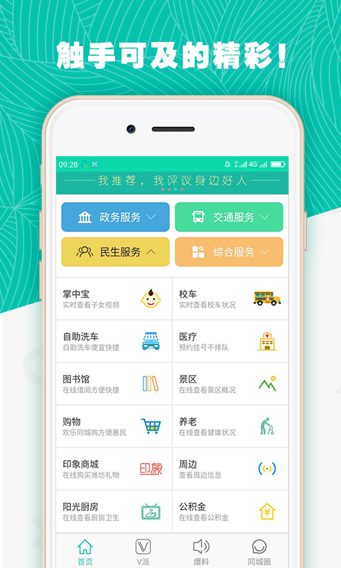 潍Vapp v3.8.42
