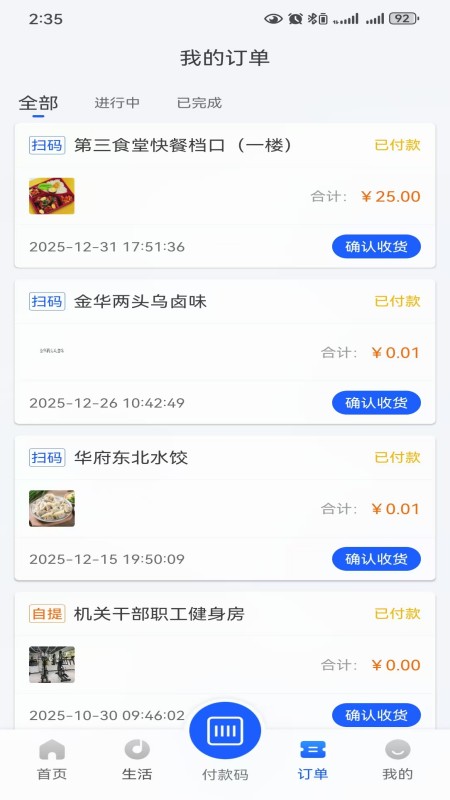 金管家e站app下载 v1.15