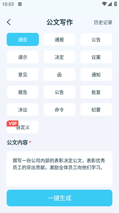 AI写作大全app手机最新版 AI写作大全app手机最新版