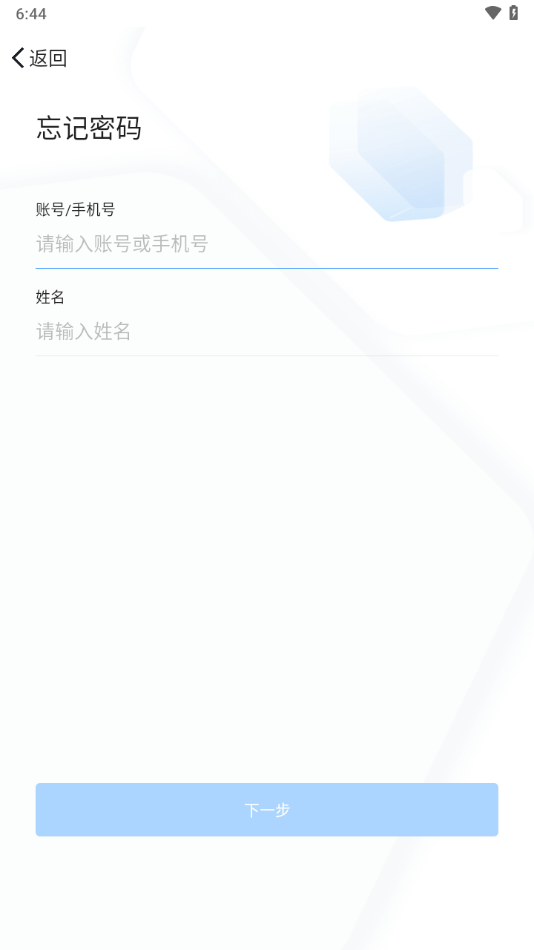 闽政通办公app官方 v2.6.0.7