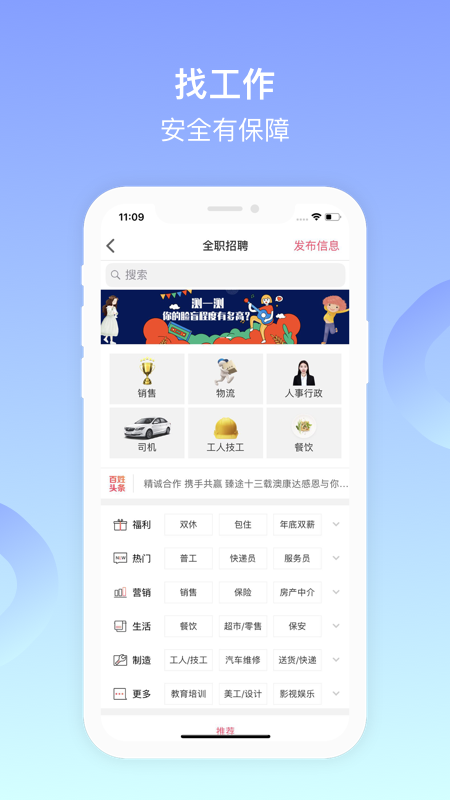 百姓网app v9.10.10