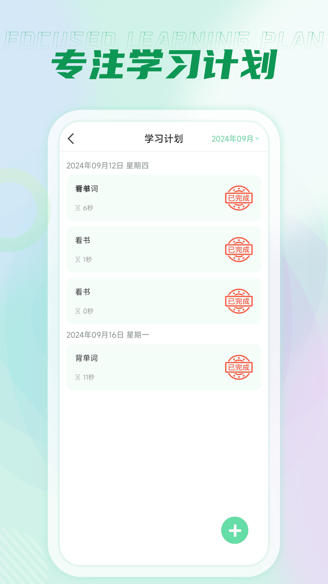 西沃授课助手安卓版 v2.0.0