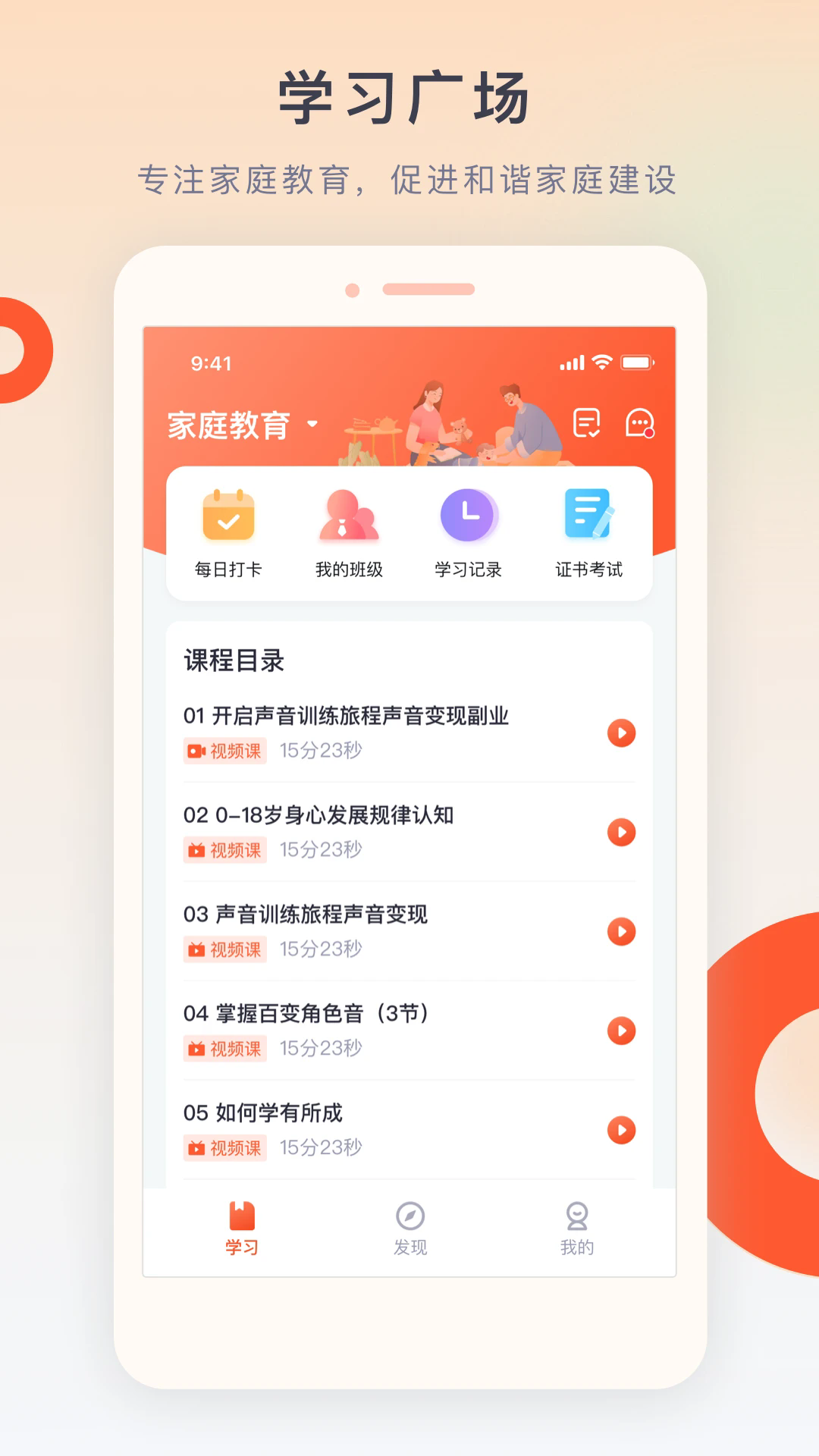 梨花教育研修院APP v1.1.11