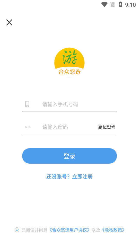 合众悠选app v1.0.0
