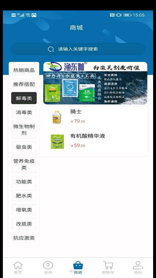 渔东伽APP v1.1.8