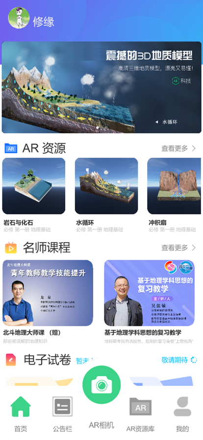 北斗ar图书 v11.3