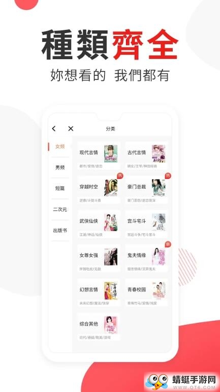 图图免费小说app 5.5.0最新版 v5.5.0