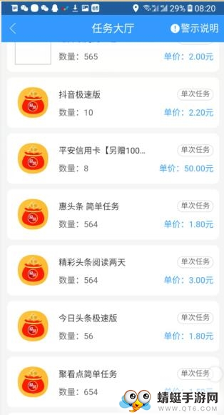 天天悬赏福利版 0.0.8 v0.0.8