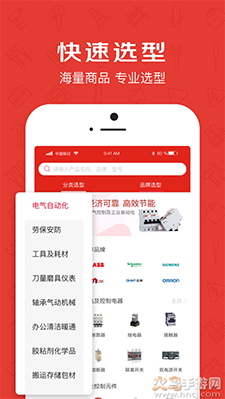 京满仓app智能进货平台 v4.2.8