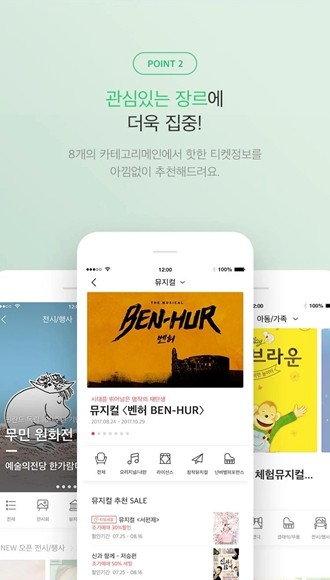 interpark ticket(인터파크 티켓) v5.0.7