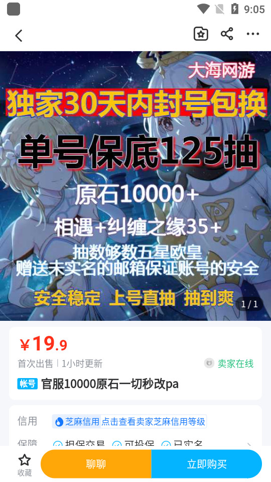 交易猫app v9.5.2