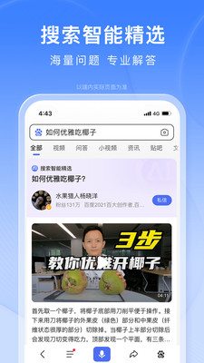 www.baidu.com百度一下app最新版下载 15.48.5.10