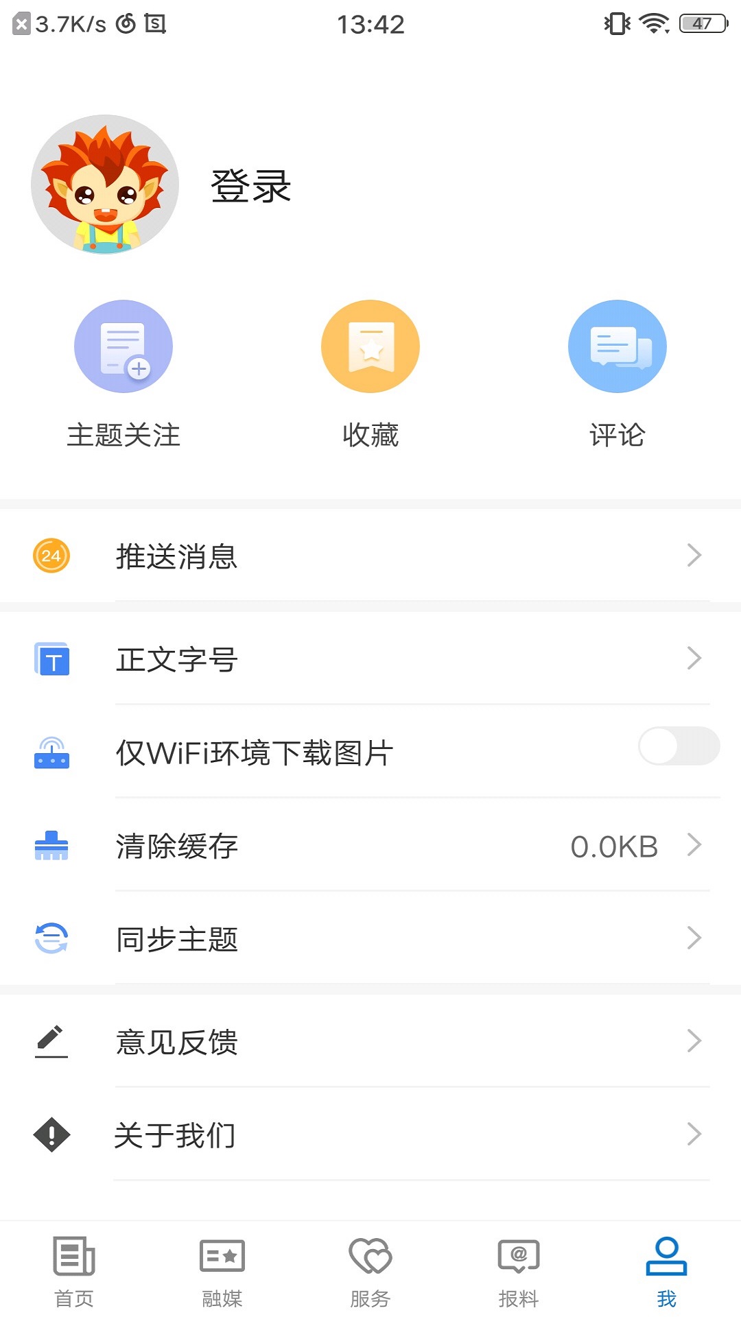 新疆新源好地方官方app 2.1.0.3安卓版 v2.1.0.3