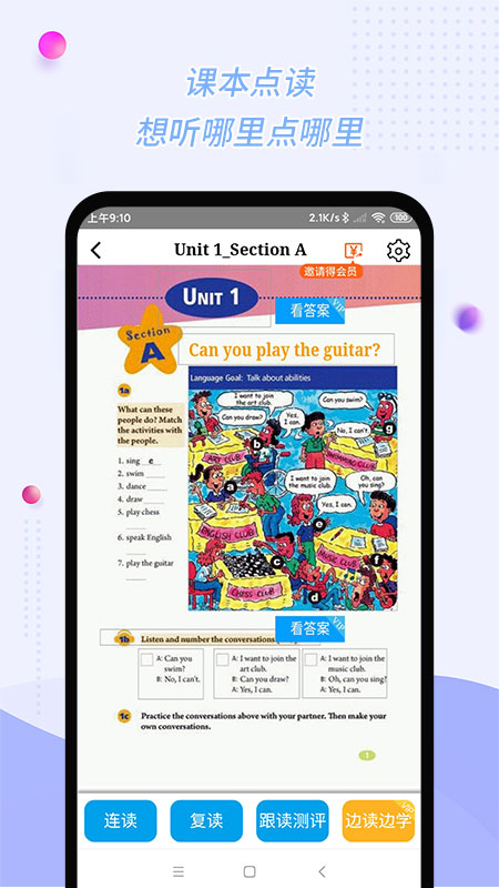 初中英语宝下载安装 v2.0.0